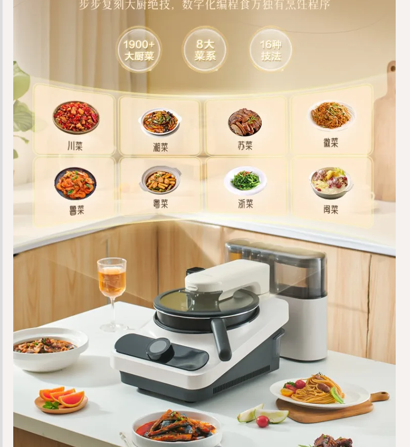 Home Cooking Robot - 220V TINECO หุ่นยนต์ทำอาหารอัจฉริยะ เครื่องผัดอัตโนมัติ ผู้ช่วยครัวอเนกประสงค์ QBB