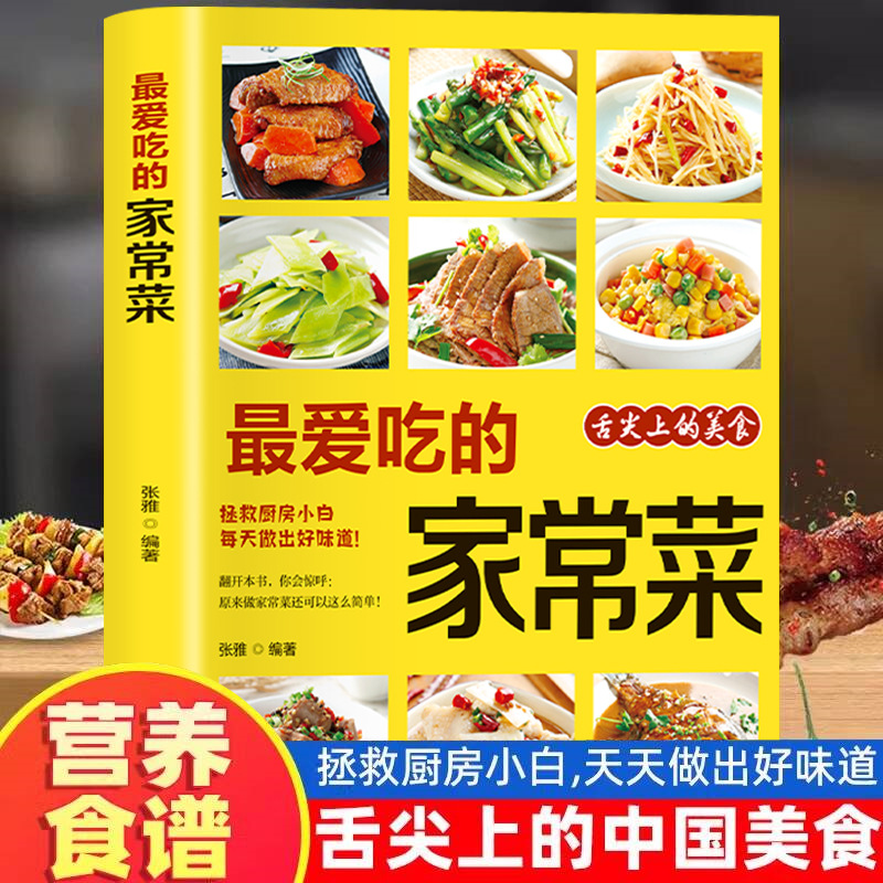 Home Cooking Recipe - เมนูอาหารที่ทำเองที่ชื่นชอบ สูตรอาหารที่มีคุณค่าทางโภชนาการ และหนังสือเกี่ยวกับสุขภาพ