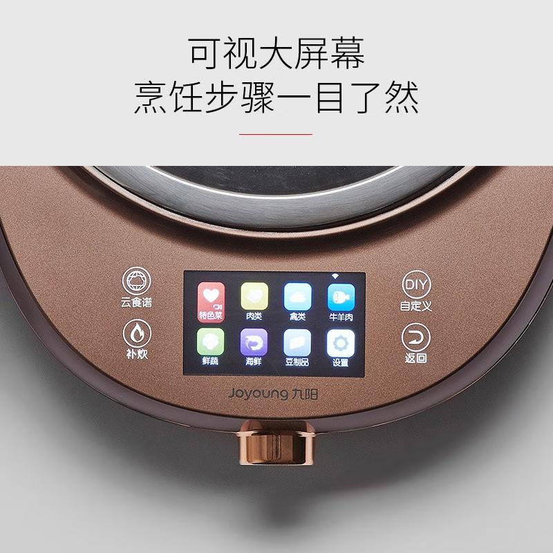 เครื่องทำอาหารอัตโนมัติรุ่น J7 - Home Cooking Robot บทวิจารณ์และราคา