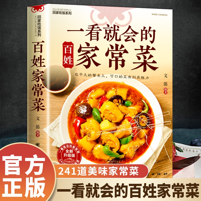 อาหารที่ทำเองที่บ้านของชาวบ้าน - Home Cooking Recipe บทวิจารณ์และราคา
