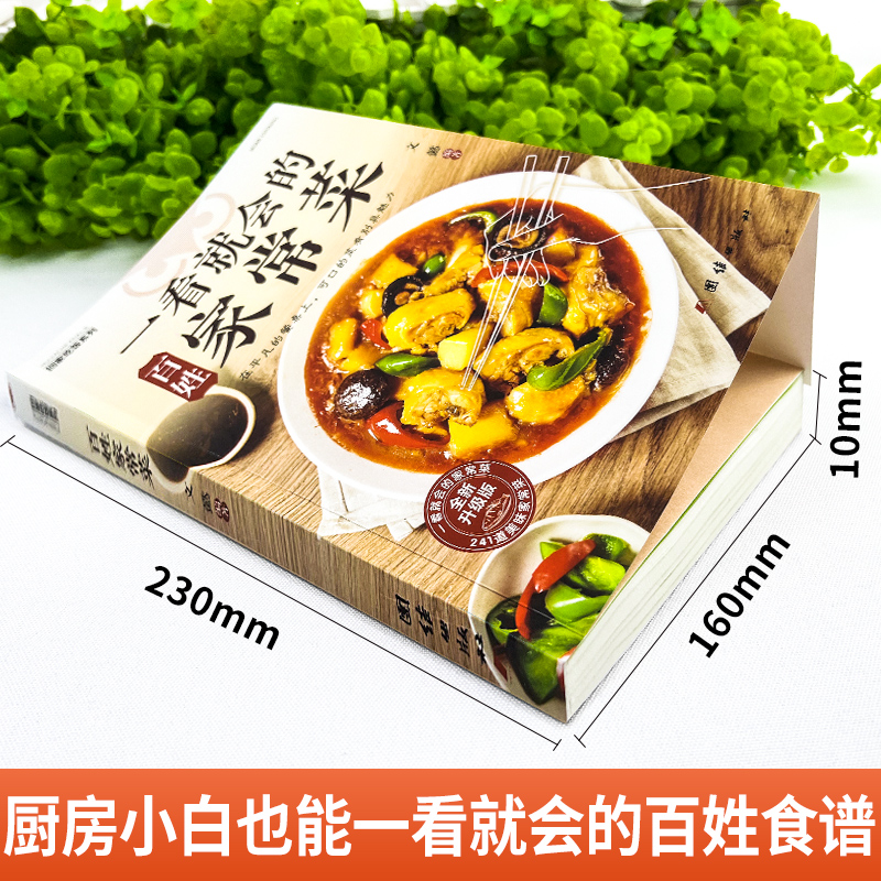 อาหารที่ทำเองที่บ้านของชาวบ้าน - Home Cooking Recipe บทวิจารณ์และราคา