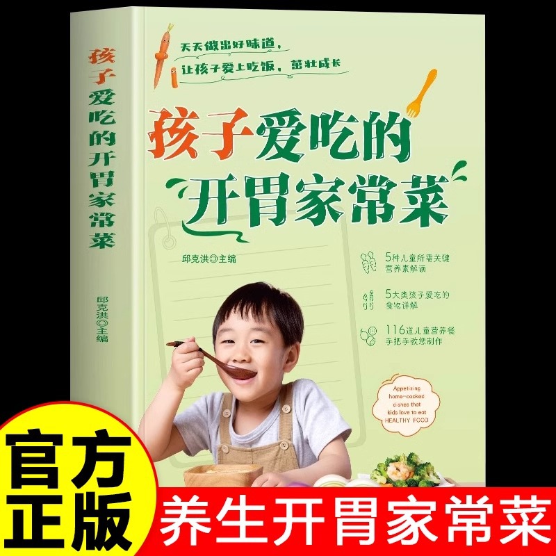 ชุดอาหารโฮมเมดแสนอร่อยที่เด็กๆ - Home Cooking Recipe บทวิจารณ์และราคา