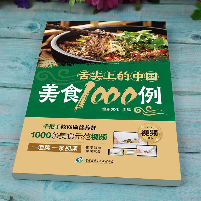 1,000 ตัวอย่างอาหารจีนที่อยู่ใ - Home Cooking Recipe บทวิจารณ์และราคา