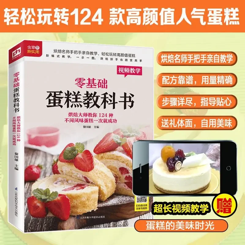หนังสือเรียนเค้กอบสําหรับผู้เร - Home Cooking Recipe บทวิจารณ์และราคา