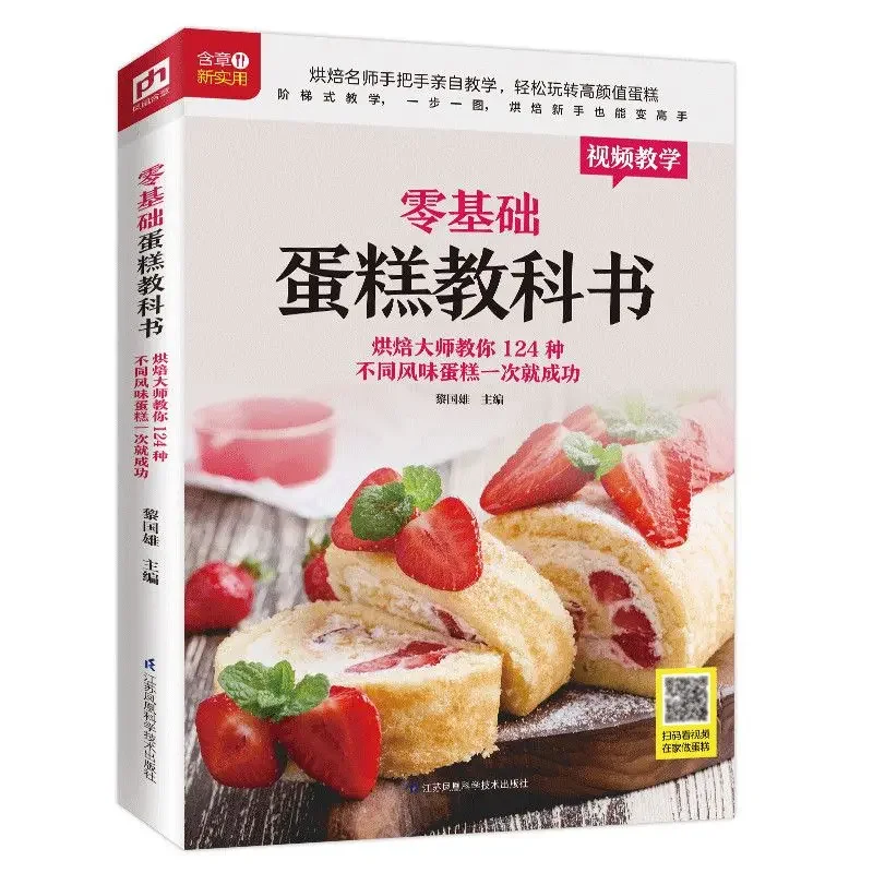 หนังสือเรียนเค้กอบสําหรับผู้เร - Home Cooking Recipe บทวิจารณ์และราคา