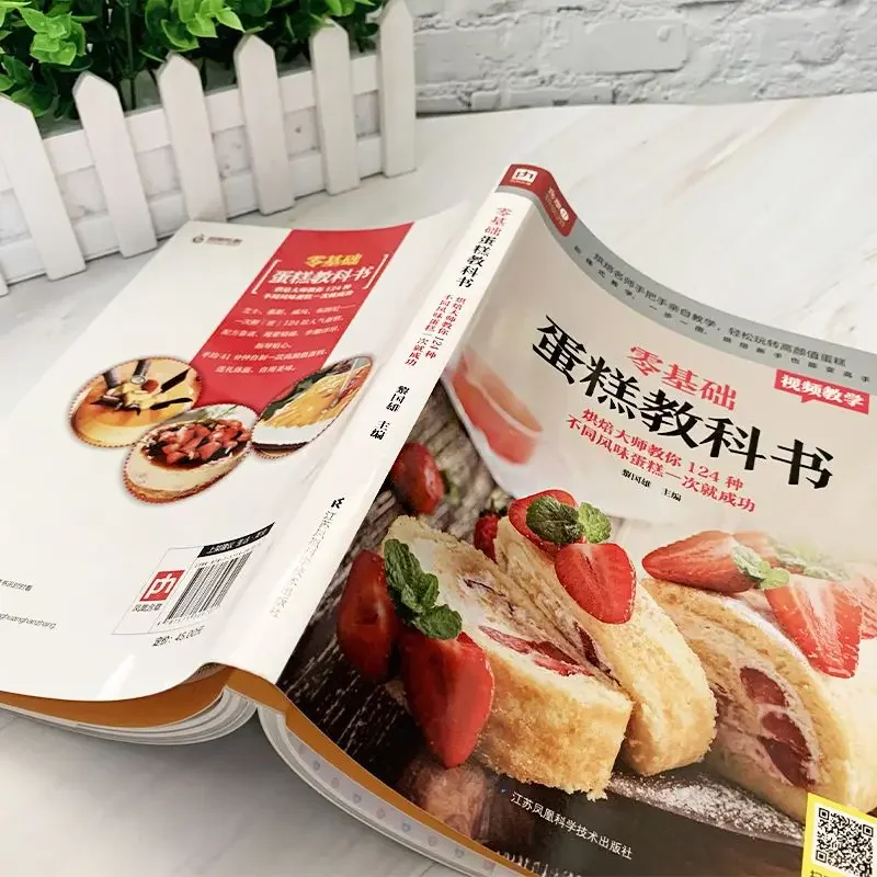 หนังสือเรียนเค้กอบสําหรับผู้เร - Home Cooking Recipe บทวิจารณ์และราคา