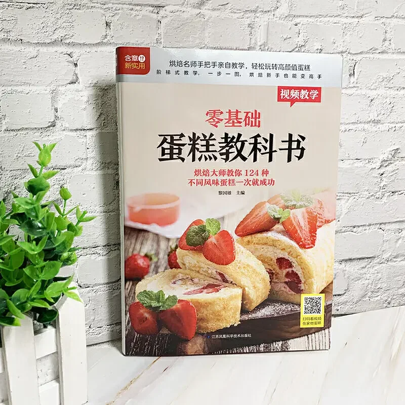 หนังสือเรียนเค้กอบสําหรับผู้เร - Home Cooking Recipe บทวิจารณ์และราคา