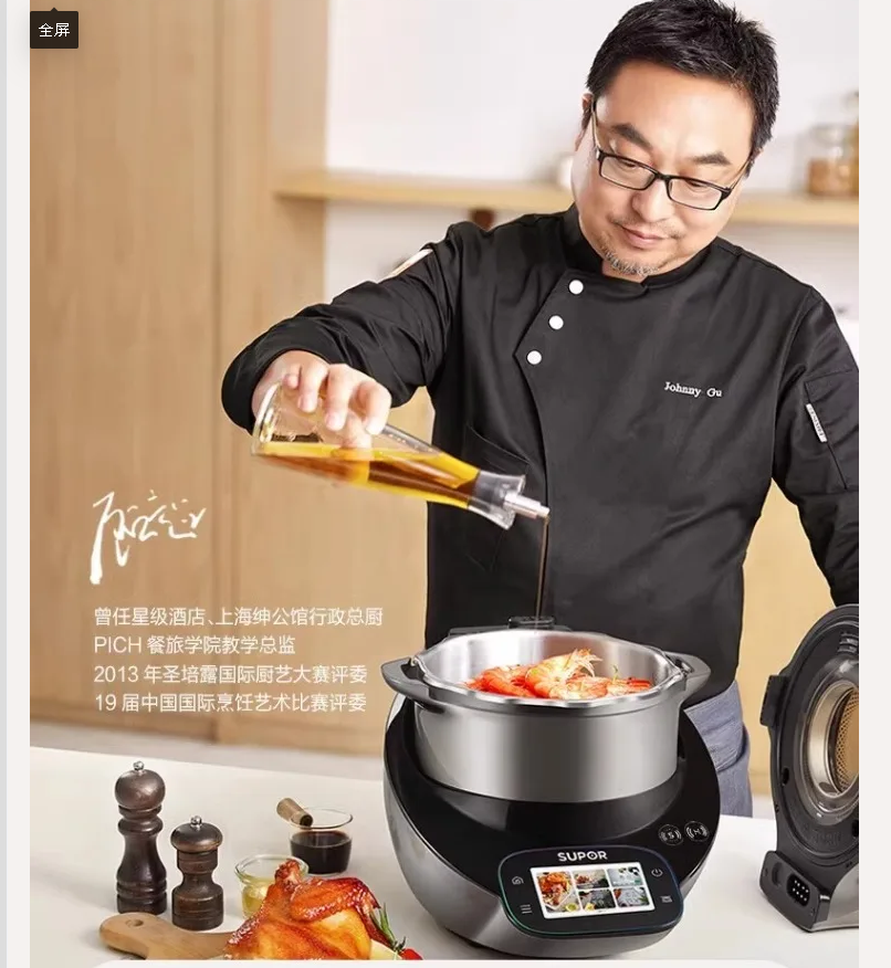 220V Supor Little C Chef Machi - Home Cooking Robot บทวิจารณ์และราคา