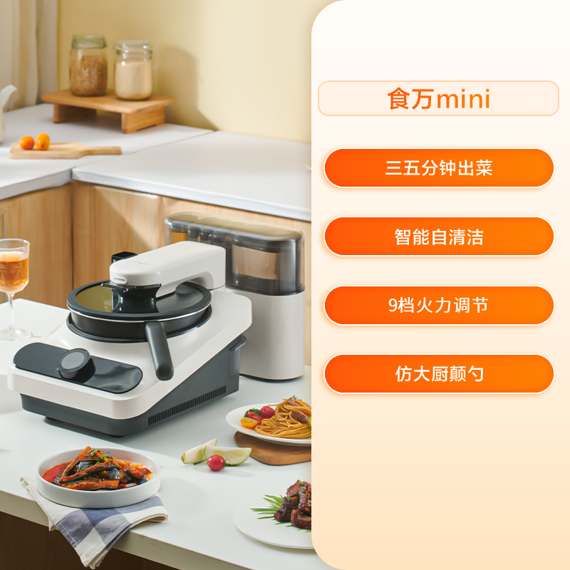 220V TINECO หุ่นยนต์ทำอาหารอัจ - Home Cooking Robot บทวิจารณ์และราคา