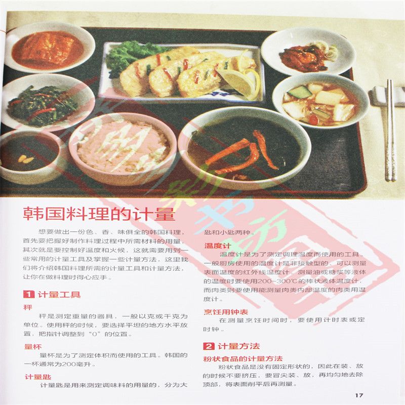 อาหารแบบญี่ปุ่นและเกาหลีรสชาติ - Home Cooking Recipe บทวิจารณ์และราคา