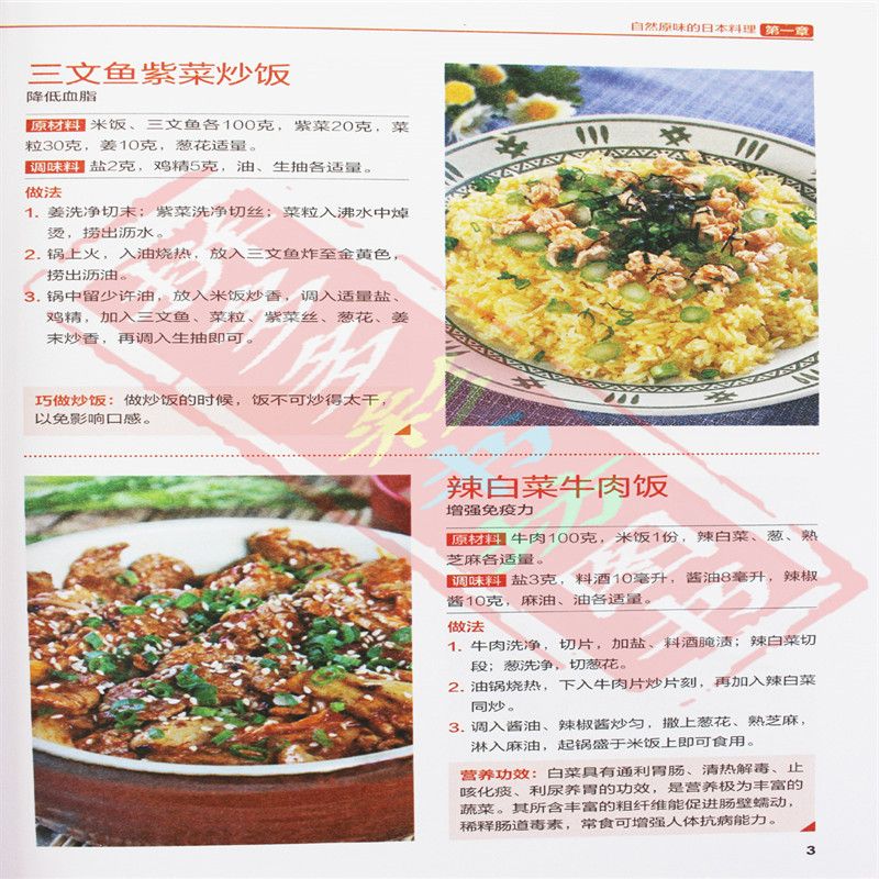 อาหารแบบญี่ปุ่นและเกาหลีรสชาติ - Home Cooking Recipe บทวิจารณ์และราคา
