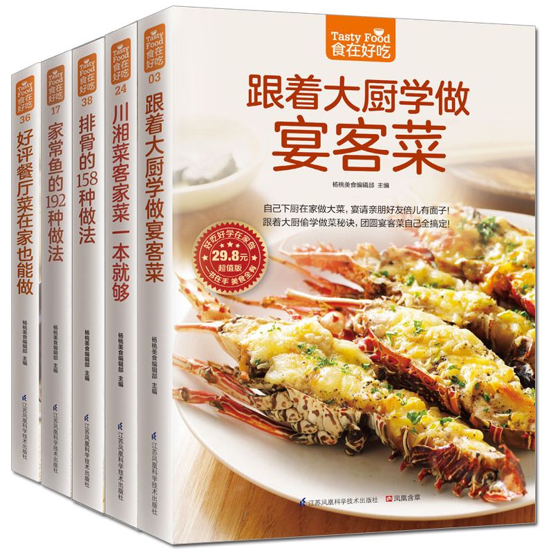 อาหารอร่อย หนังสือสูตรอาหารส่ว - Home Cooking Recipe บทวิจารณ์และราคา