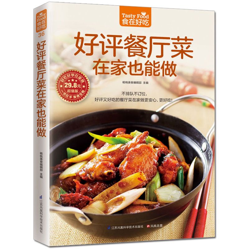 อาหารอร่อย หนังสือสูตรอาหารส่ว - Home Cooking Recipe บทวิจารณ์และราคา