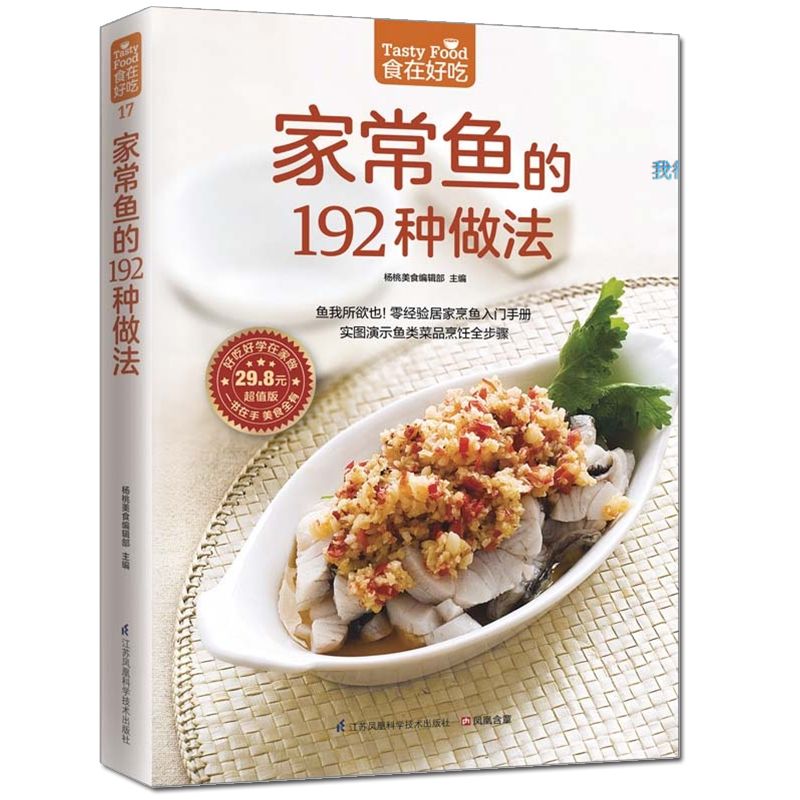 อาหารอร่อย หนังสือสูตรอาหารส่ว - Home Cooking Recipe บทวิจารณ์และราคา