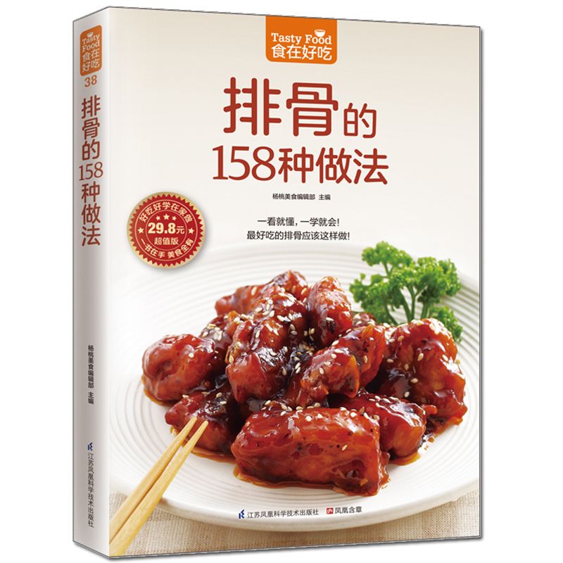 อาหารอร่อย หนังสือสูตรอาหารส่ว - Home Cooking Recipe บทวิจารณ์และราคา