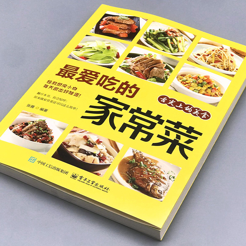 เมนูอาหารที่ทำเองที่ชื่นชอบ สู - Home Cooking Recipe บทวิจารณ์และราคา