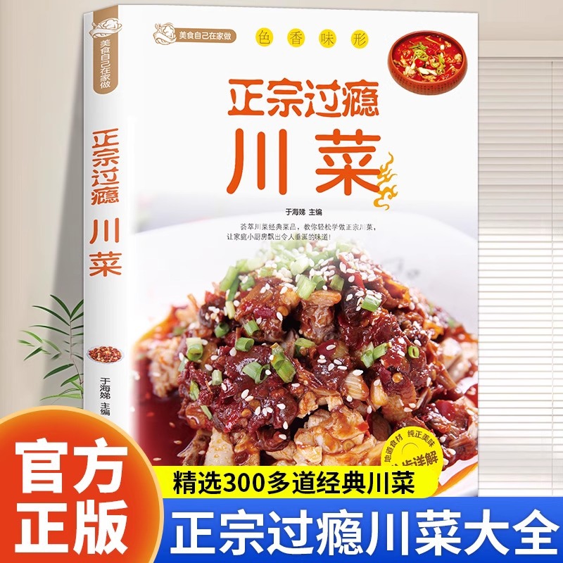 หนังสือสูตรอาหารเสฉวนที่แท้จริ - Home Cooking Recipe บทวิจารณ์และราคา