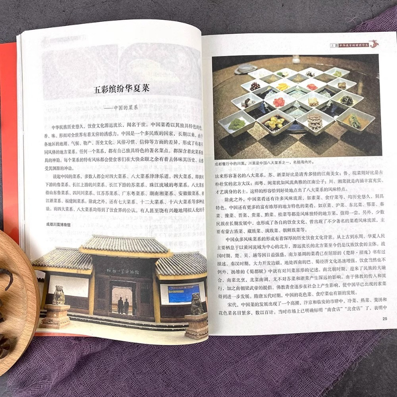 หนังสืออาหารจีน 