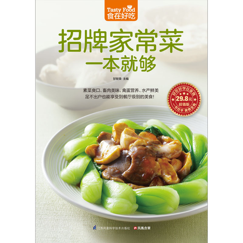 Signature Home Cooking Book สู - Home Cooking Recipe บทวิจารณ์และราคา