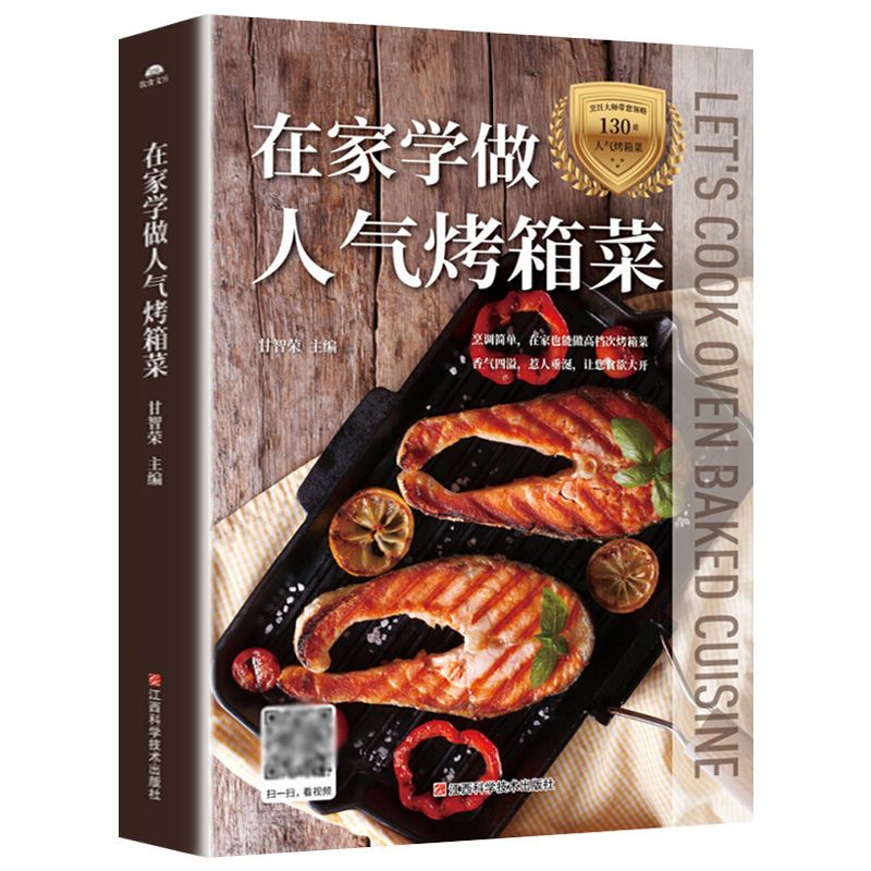 เรียนรู้การทำอาหารในเตาอบยอดนิ - Home Cooking Recipe บทวิจารณ์และราคา