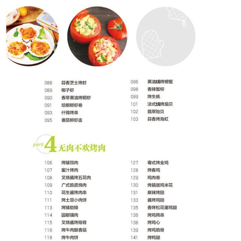 เรียนรู้การทำอาหารในเตาอบยอดนิ - Home Cooking Recipe บทวิจารณ์และราคา