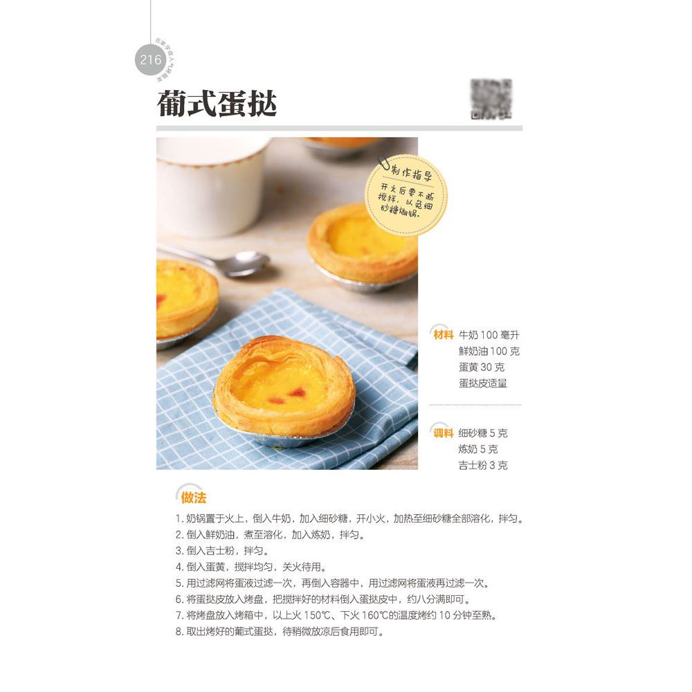 เรียนรู้การทำอาหารในเตาอบยอดนิ - Home Cooking Recipe บทวิจารณ์และราคา